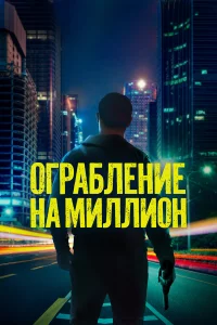 Выжженная Земля 